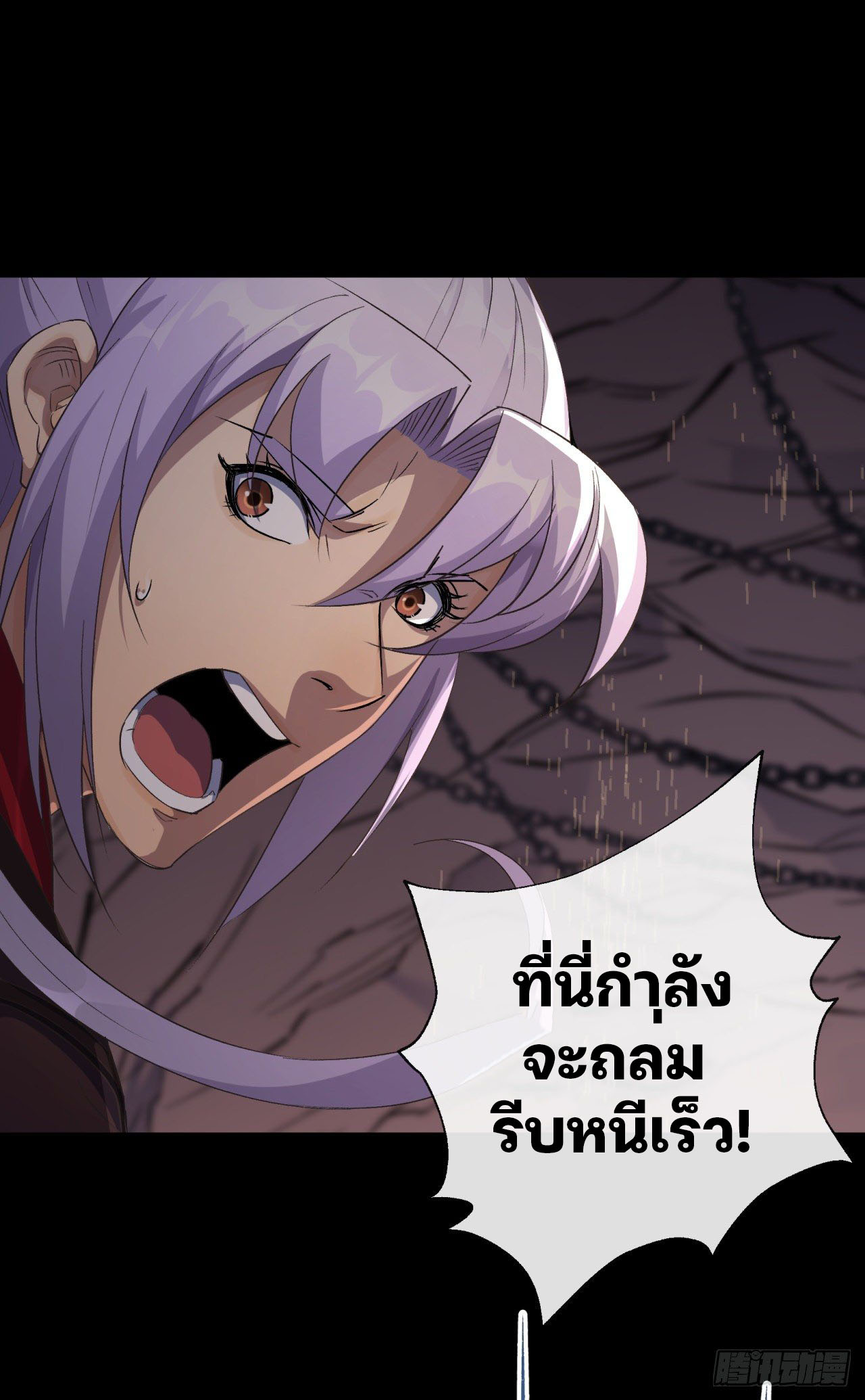 มหาปราชญ์ผู้ยิ่งใหญ่ ตอนที่ 33 หน้า 43