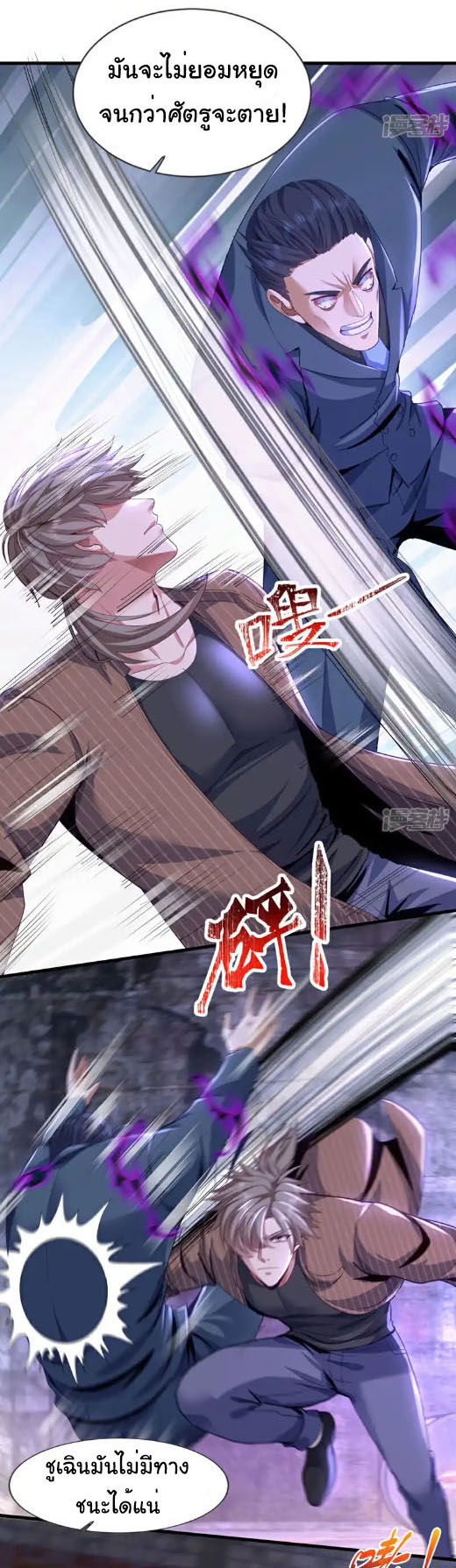 Chu Chen, the trash son-in-law ตอนที่ 148 หน้า 12