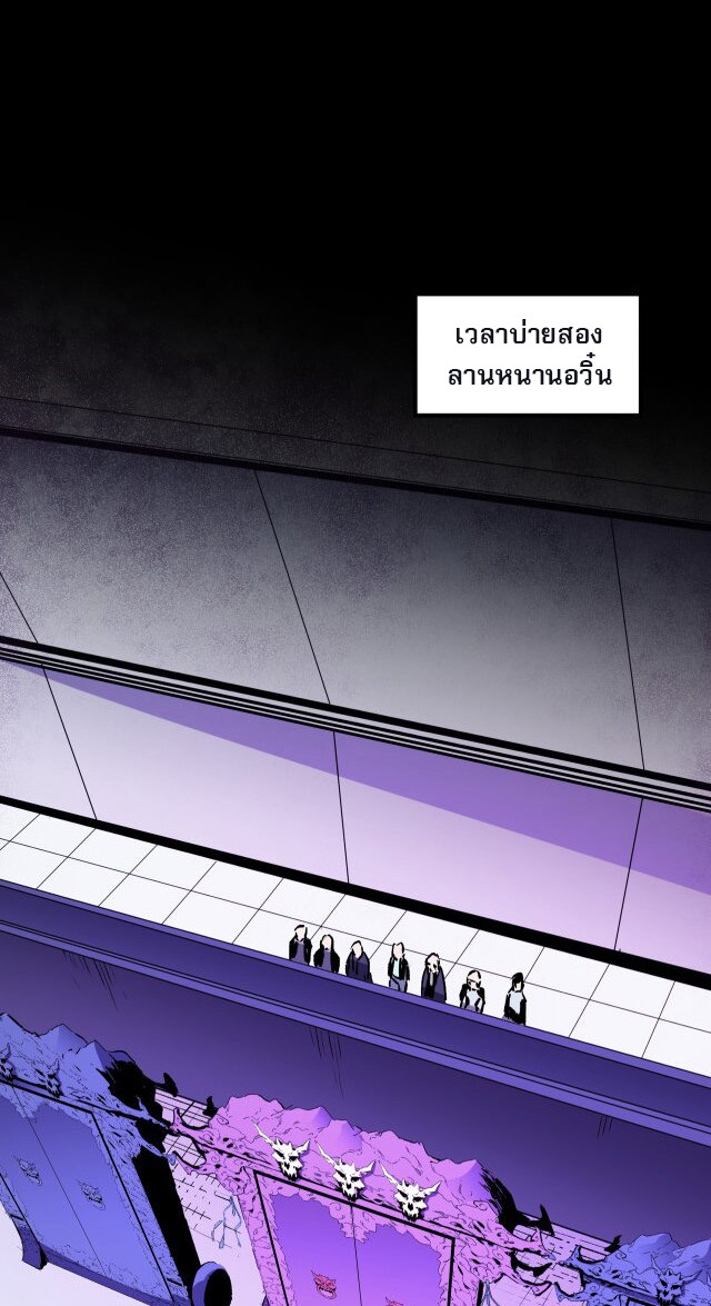 ฉันคือผู้เล่นไร้อาชีพที่สังหารเหล่าเทพ ตอนที่ 12 หน้า 19