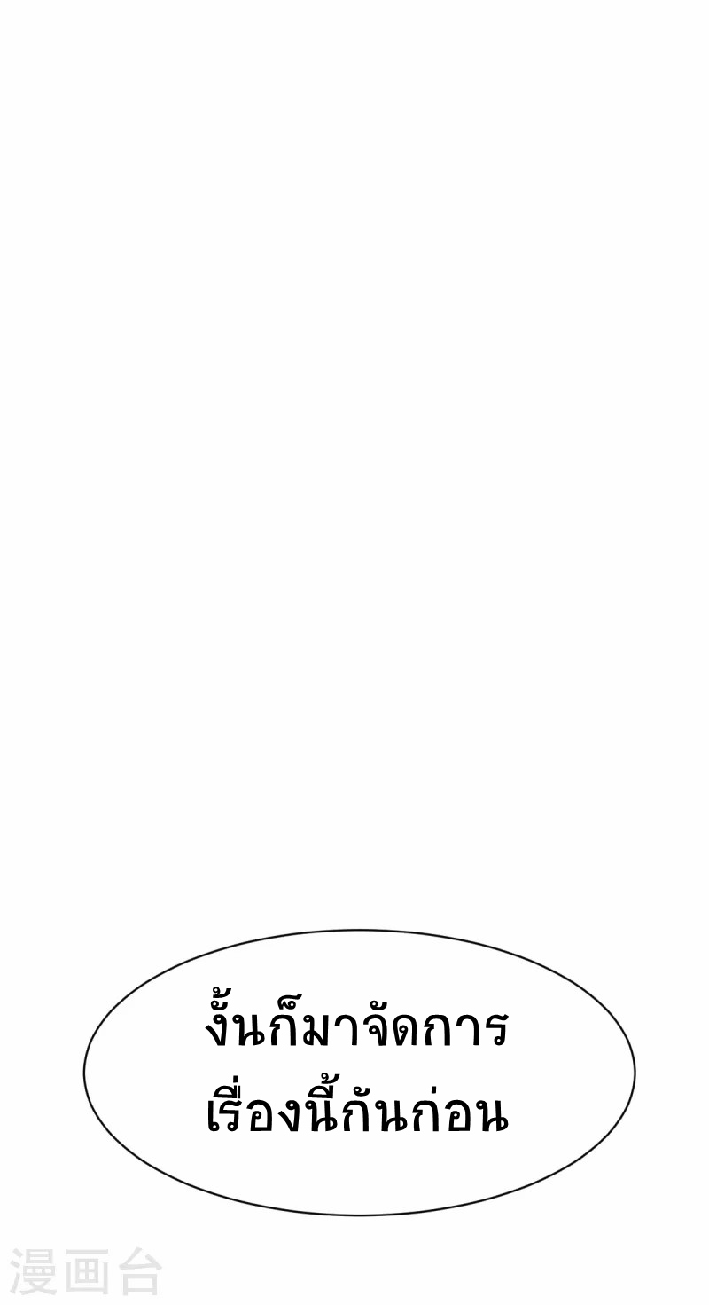 สุดยอดระบบอาจารย์ ตอนที่ 28 หน้า 25