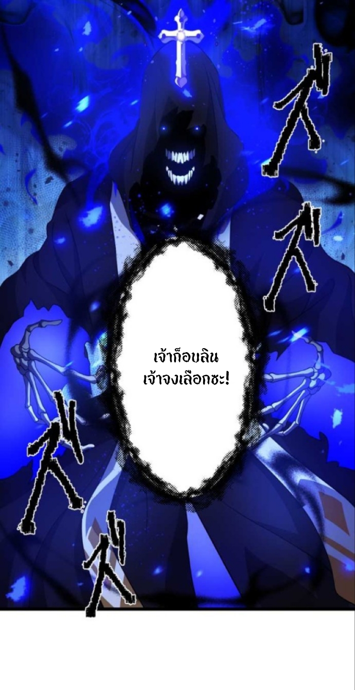 ฉันกลับชาติมาเกิดใหม่เป็นก็อบลินระดับ SSS ตอนที่ 26 หน้า 37