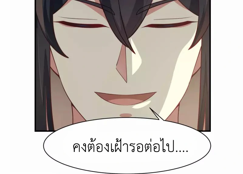 Chaos Alchemist (วิบัติการณ์เทพเซียนโอสถ) ตอนที่ 180 หน้า 32