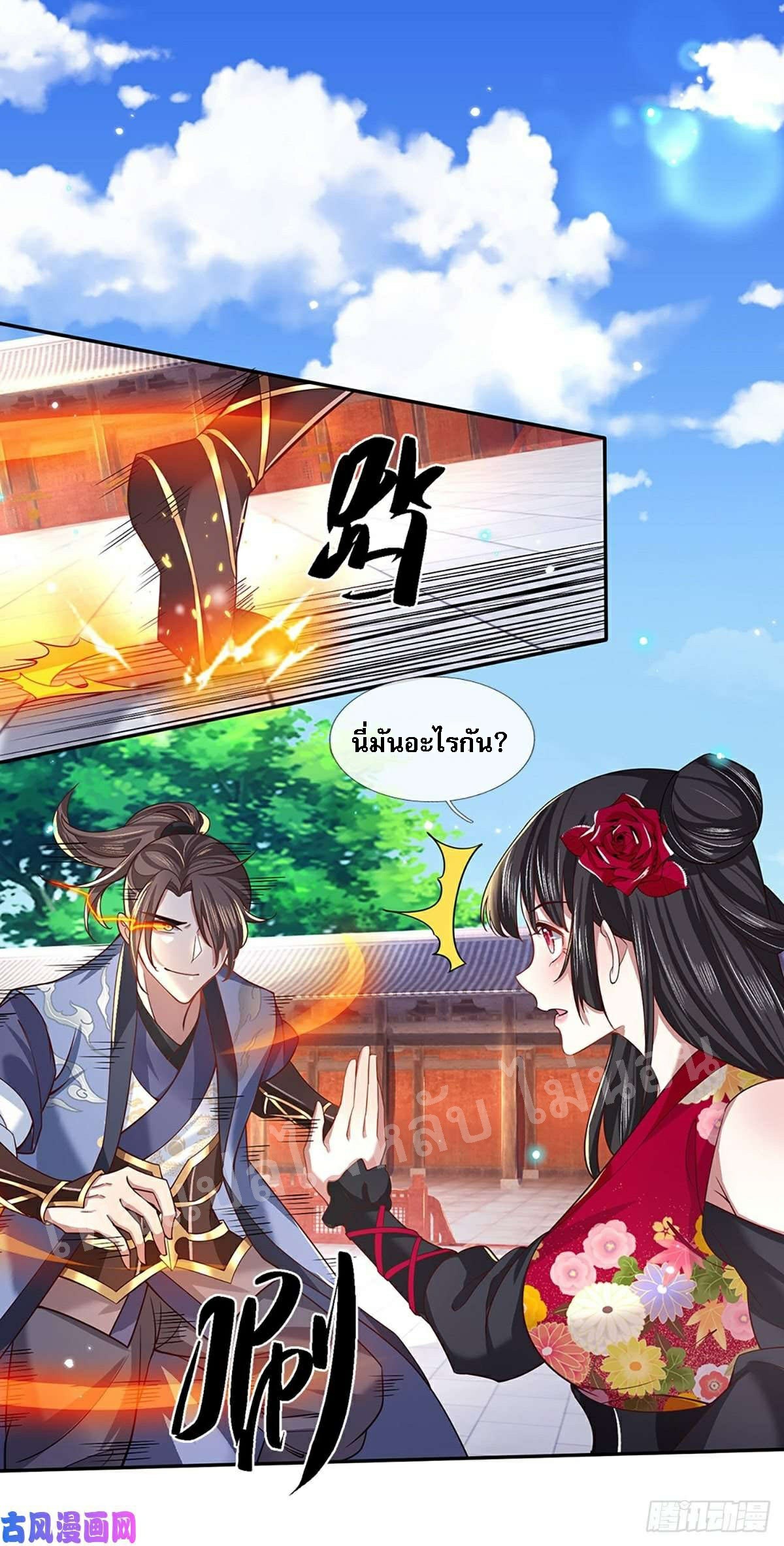 ราชันย์เทพยุทธ์มังกรผงาดฟ้า ตอนที่ 51 หน้า 4