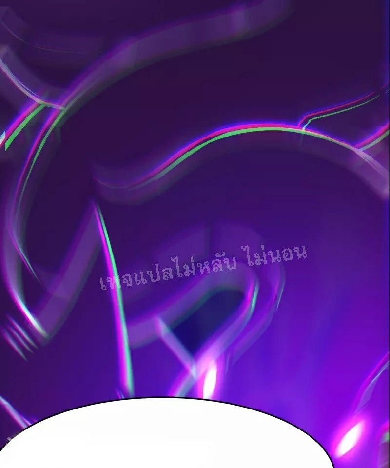 ฮาเร็มของข้ามีแต่ลูกศิษย์หญิงทั้งนั้น ตอนที่ 67 หน้า 12