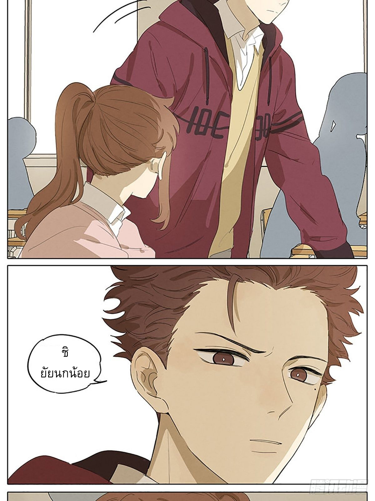 Secret love แอบรัก ตอนที่ 23 หน้า 19