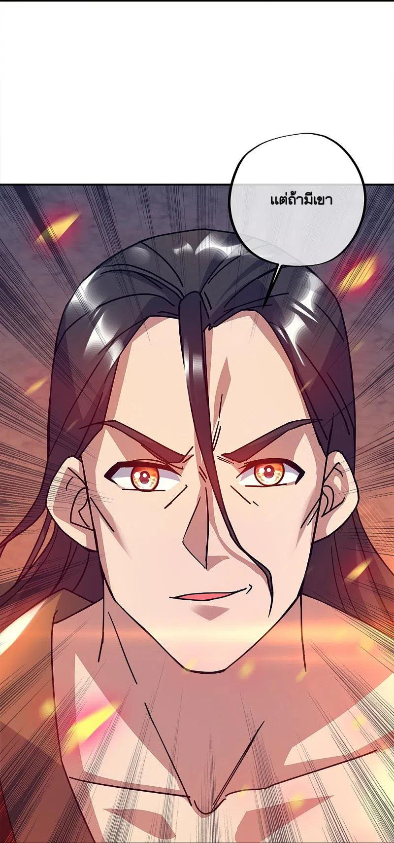 peerless battle spirit ตอนที่ 348 หน้า 29