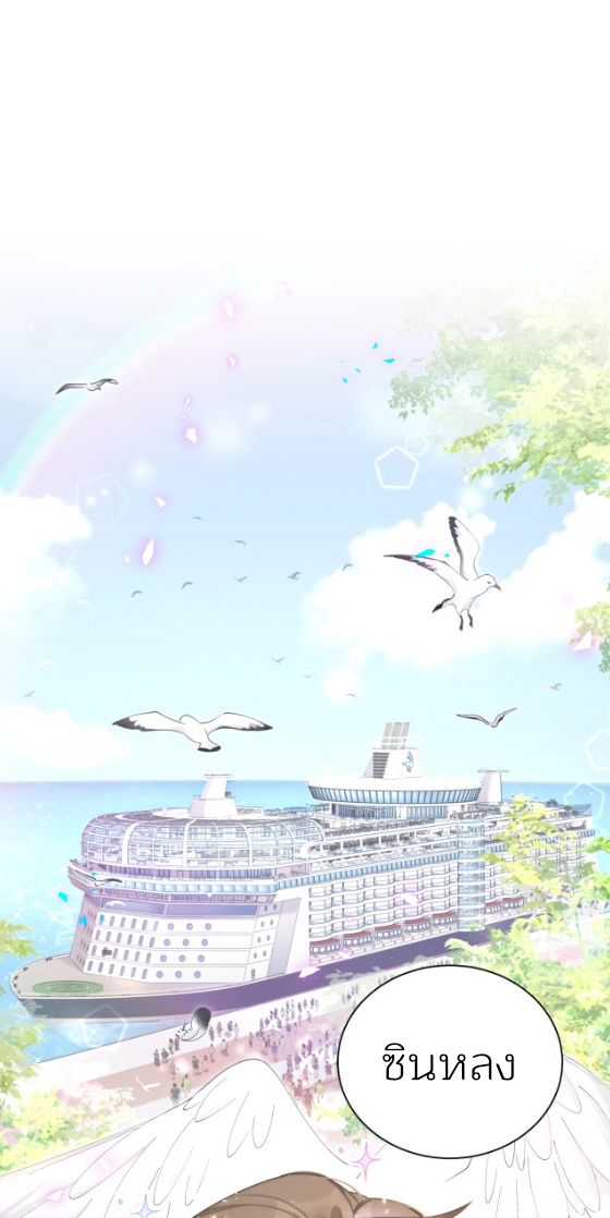 Get Married (BL) ตอนที่ 1 หน้า 2