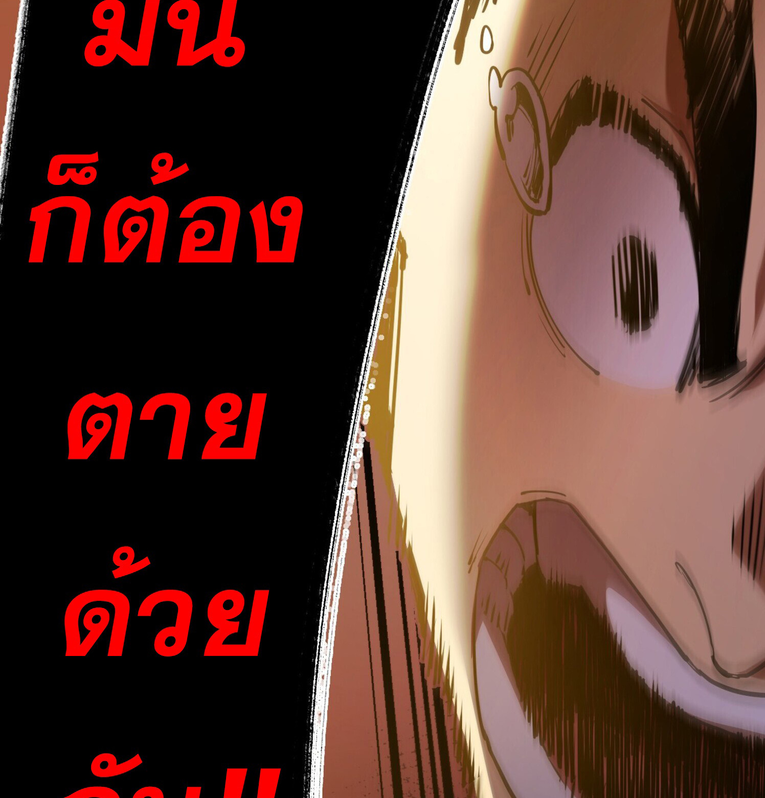 เจ้าแห่งกงล้อโชคชะตา ตอนที่ 5 หน้า 38