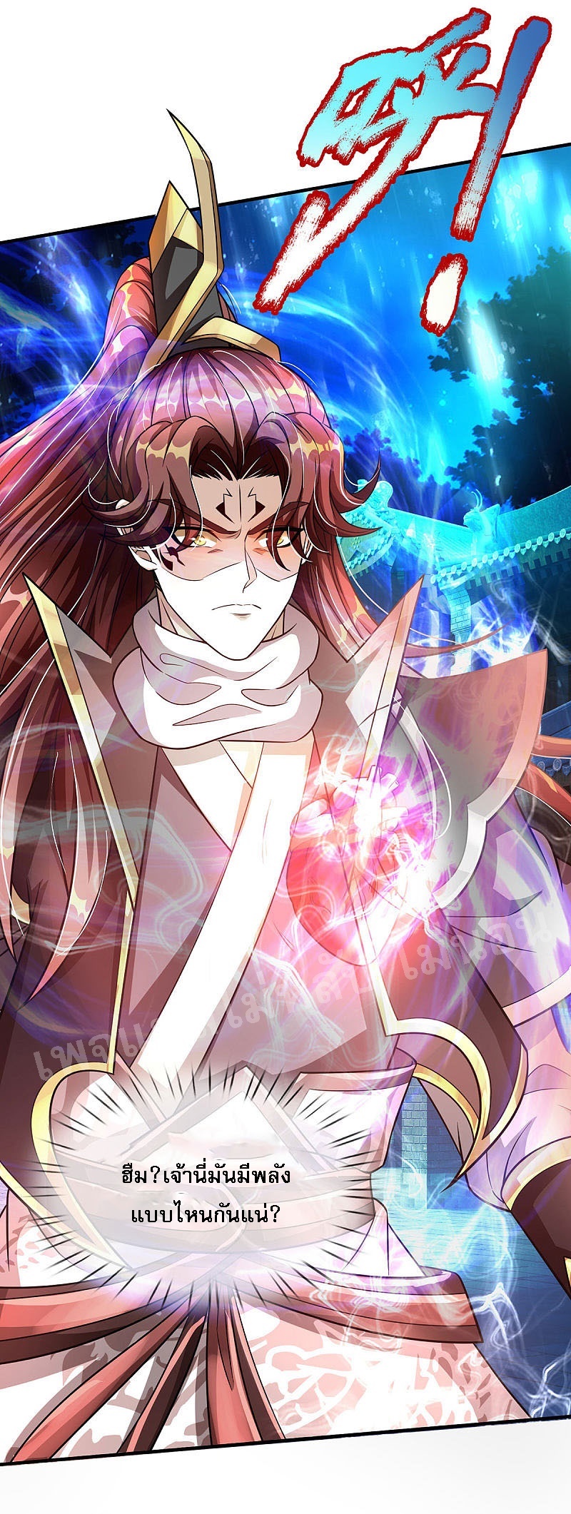|.สุดยอดระบบเจ้าราชันย์ปีศาจ ตอนที่ 48 หน้า 28