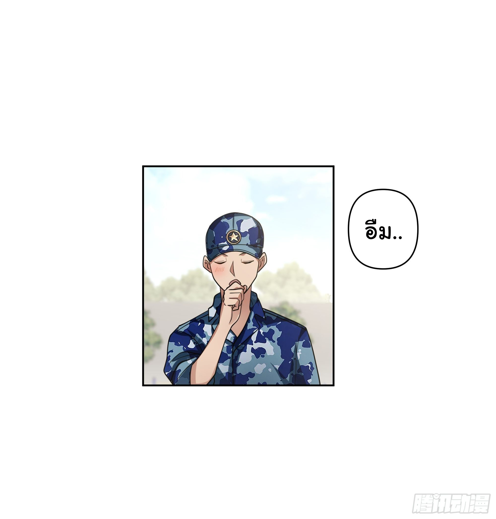 ผมไม่ได้อยากกลับมาเกิดใหม่เลยจริงๆ ตอนที่ 10 หน้า 35