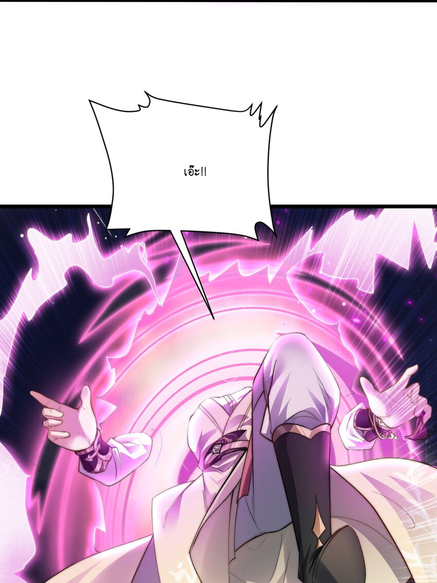 Cultivation of Destiny Great Waste ตอนที่ 6 หน้า 36