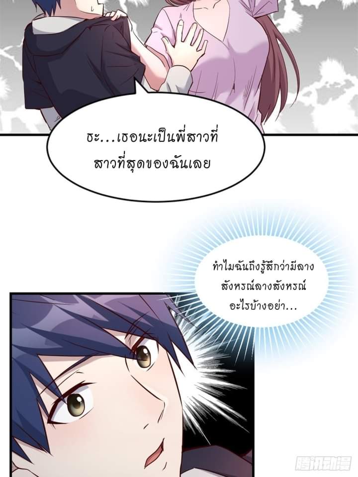 My sister is a famous star – พี่สาวฉันเป็นดาราดัง ตอนที่ 7 หน้า 25