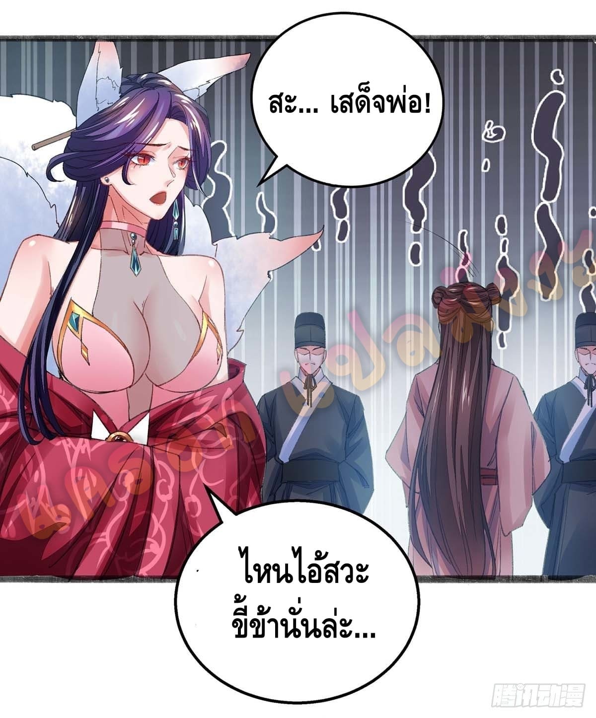 million skill points ตอนที่ 11 หน้า 26