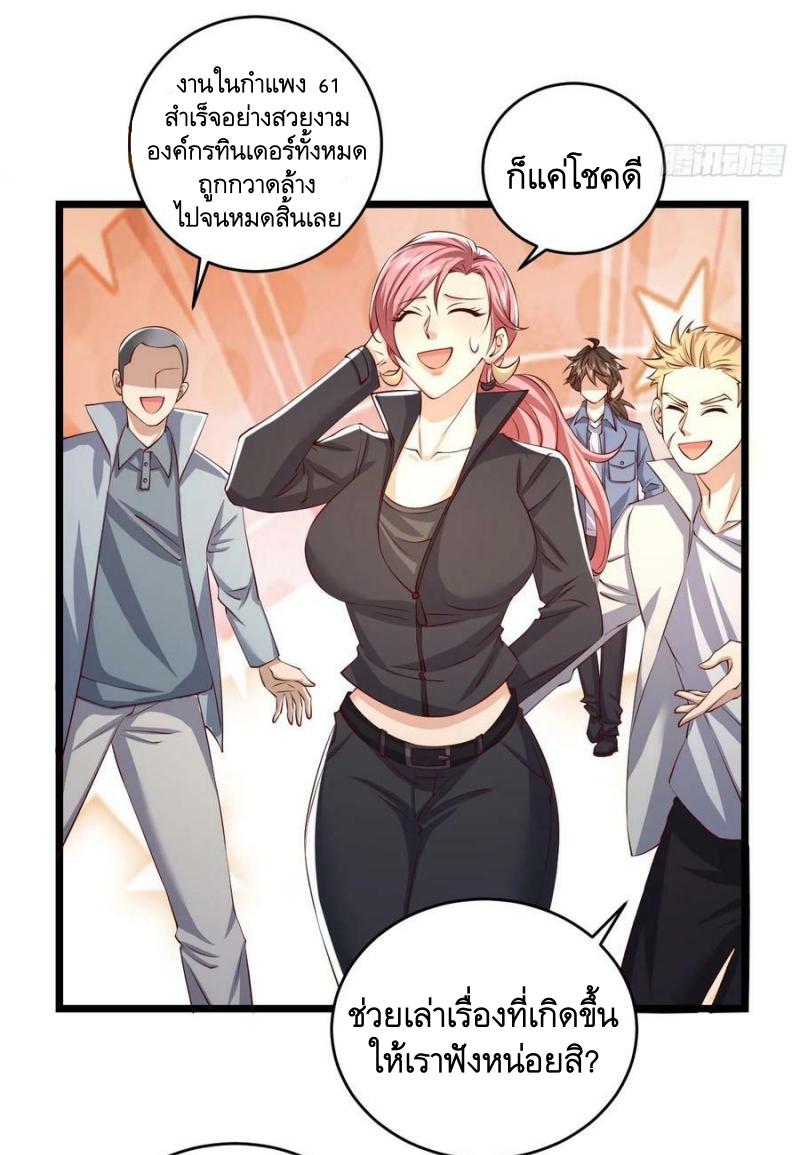 THE FIRST ORDER ตอนที่ 261 หน้า 18