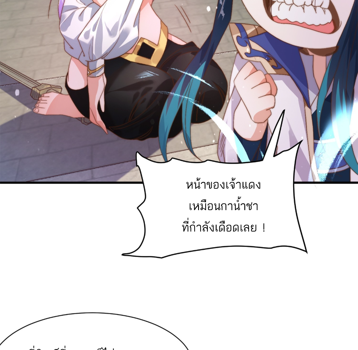 ซวยแล้วข้าโดนตามล่าจากศิษย์ในสำนัก ตอนที่ 6 หน้า 58