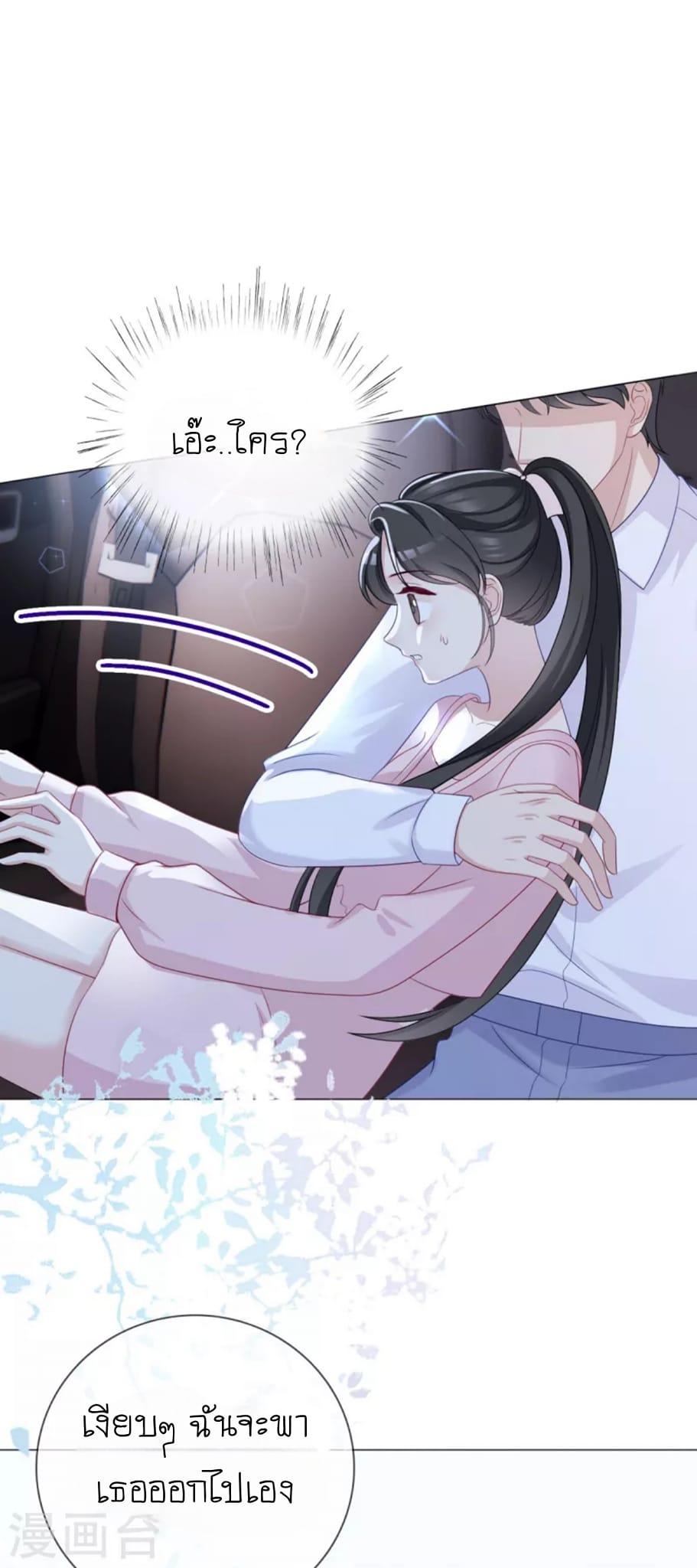 (จบแล้ว) Be An Idol Starting From Zero ตอนที่ 13 หน้า 22