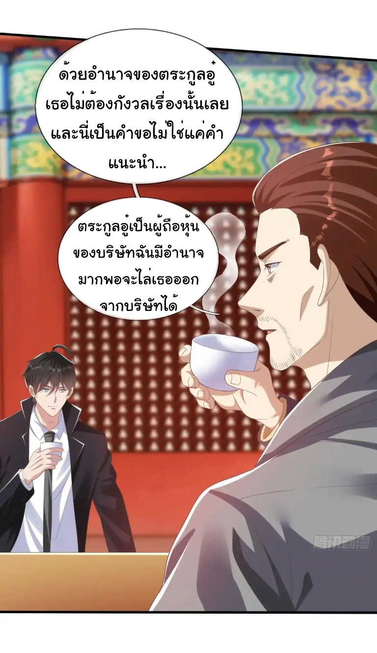 The god of war is reborn to avenge ตอนที่ 48 หน้า 28