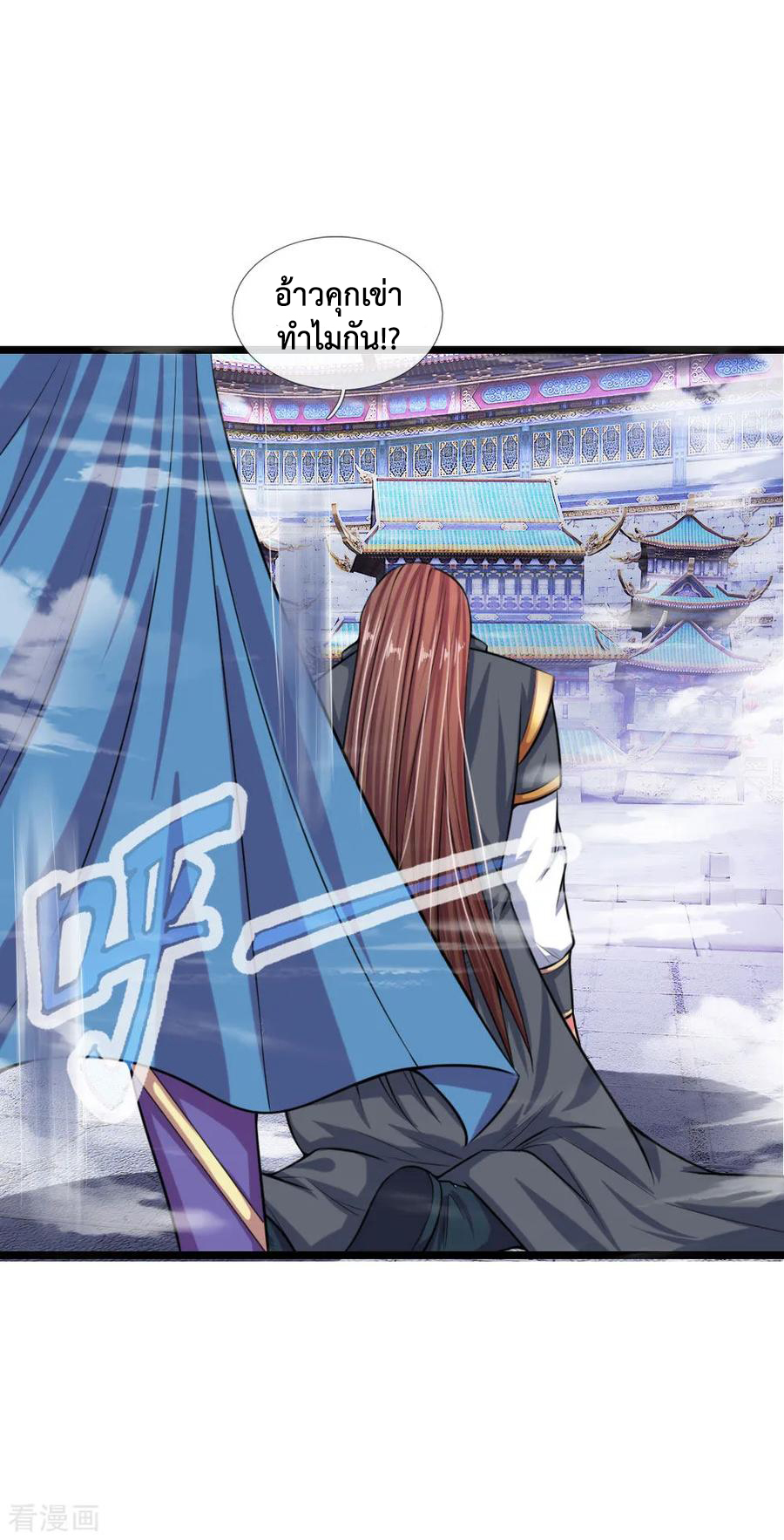 การกลับมาของเทพทำลายล้าง ตอนที่ 25 หน้า 19