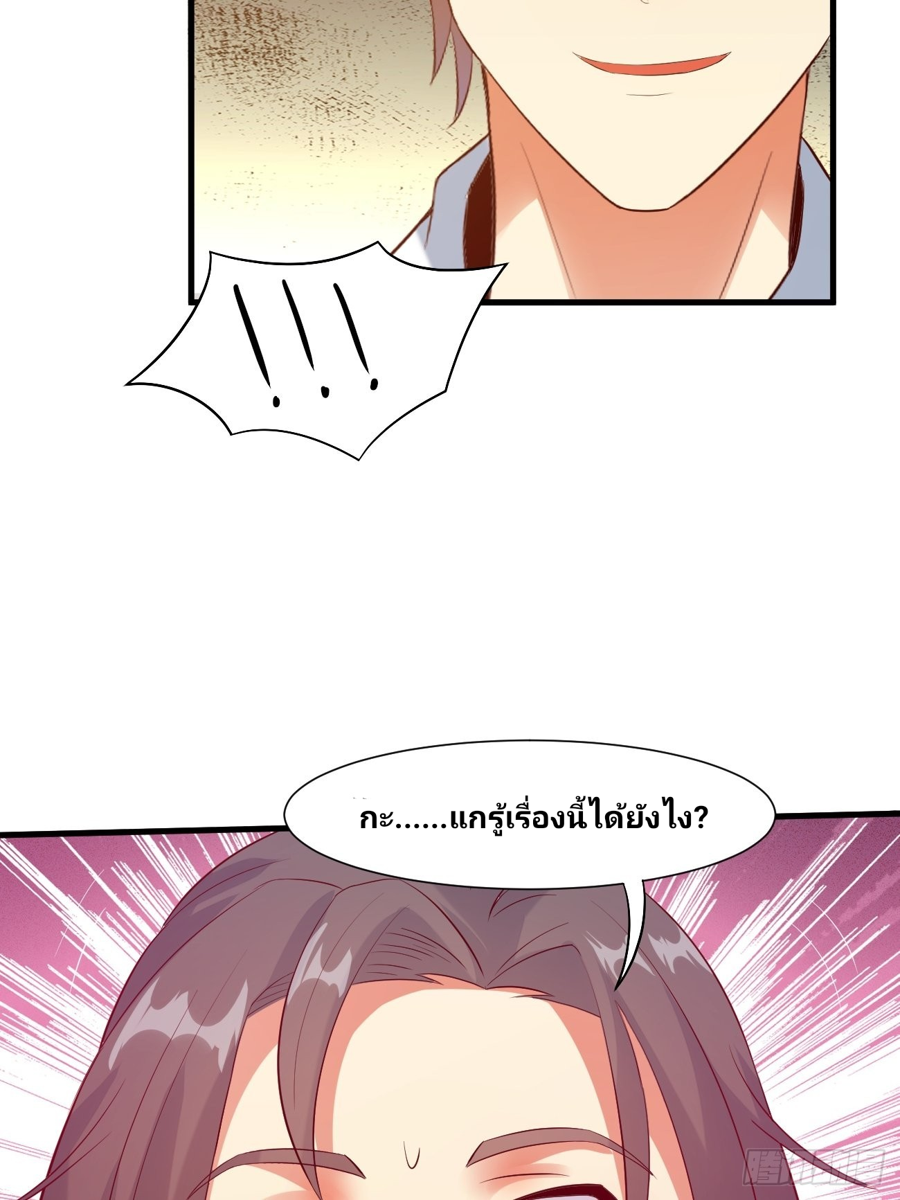 ฉันสุ่มตัวตนใหม่ทุกสัปดาห์ ตอนที่ 19 หน้า 39