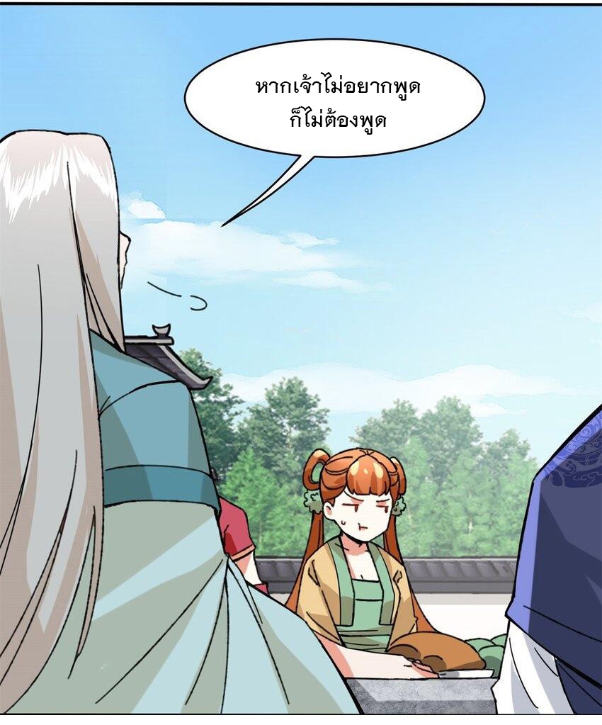 ข้าคือผู้กลืนกินไร้ที่สิ้นสุด (ชนจีน) ตอนที่ 85 หน้า 49