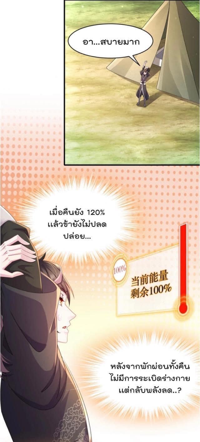 เทพเกรียนสุดลามก จุติต่างโลก ตอนที่ 18 หน้า 2
