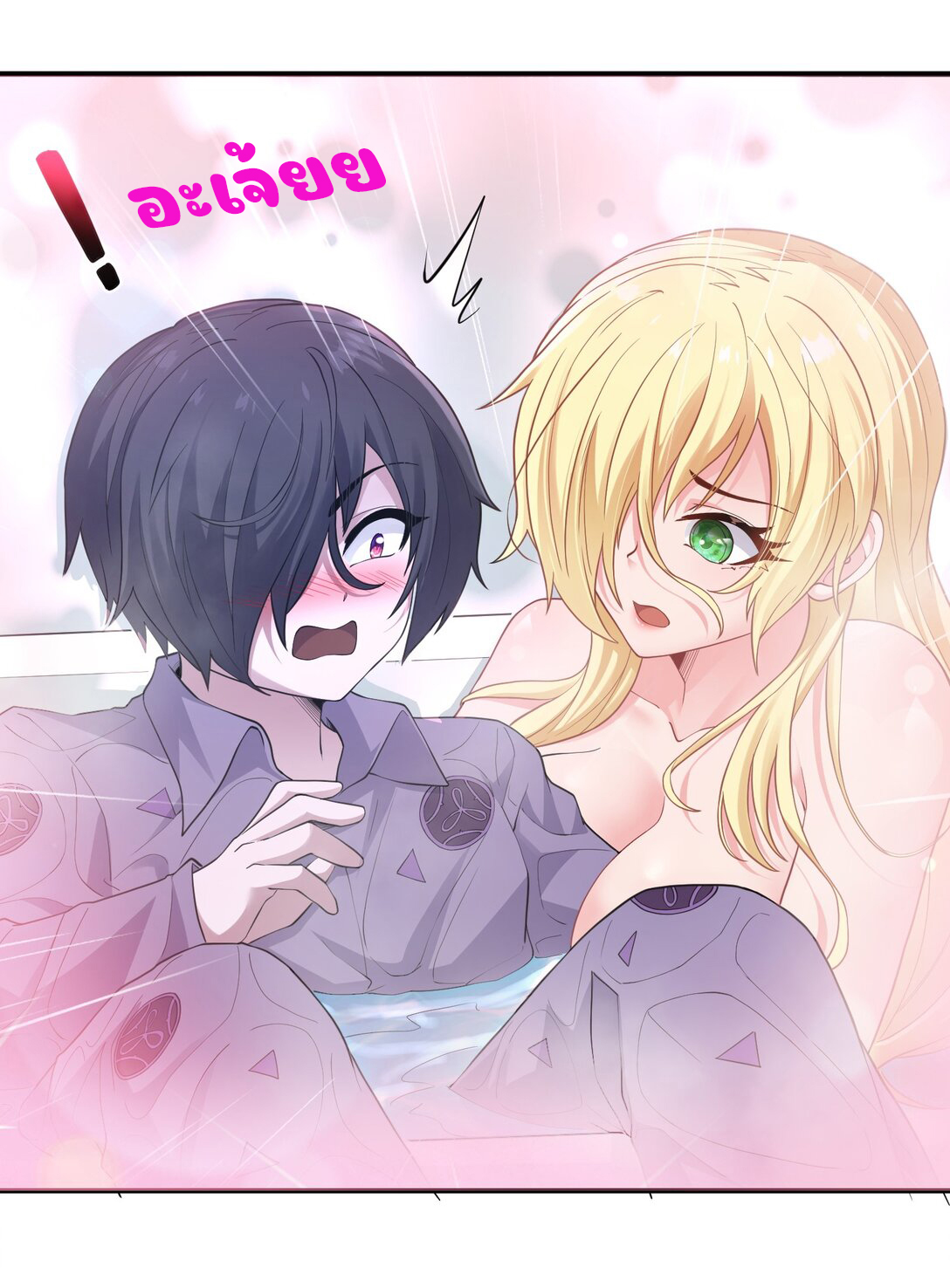 อัจฉริยะสุดชั่วร้ายสายแปรธาตุ ตอนที่ 8 หน้า 4