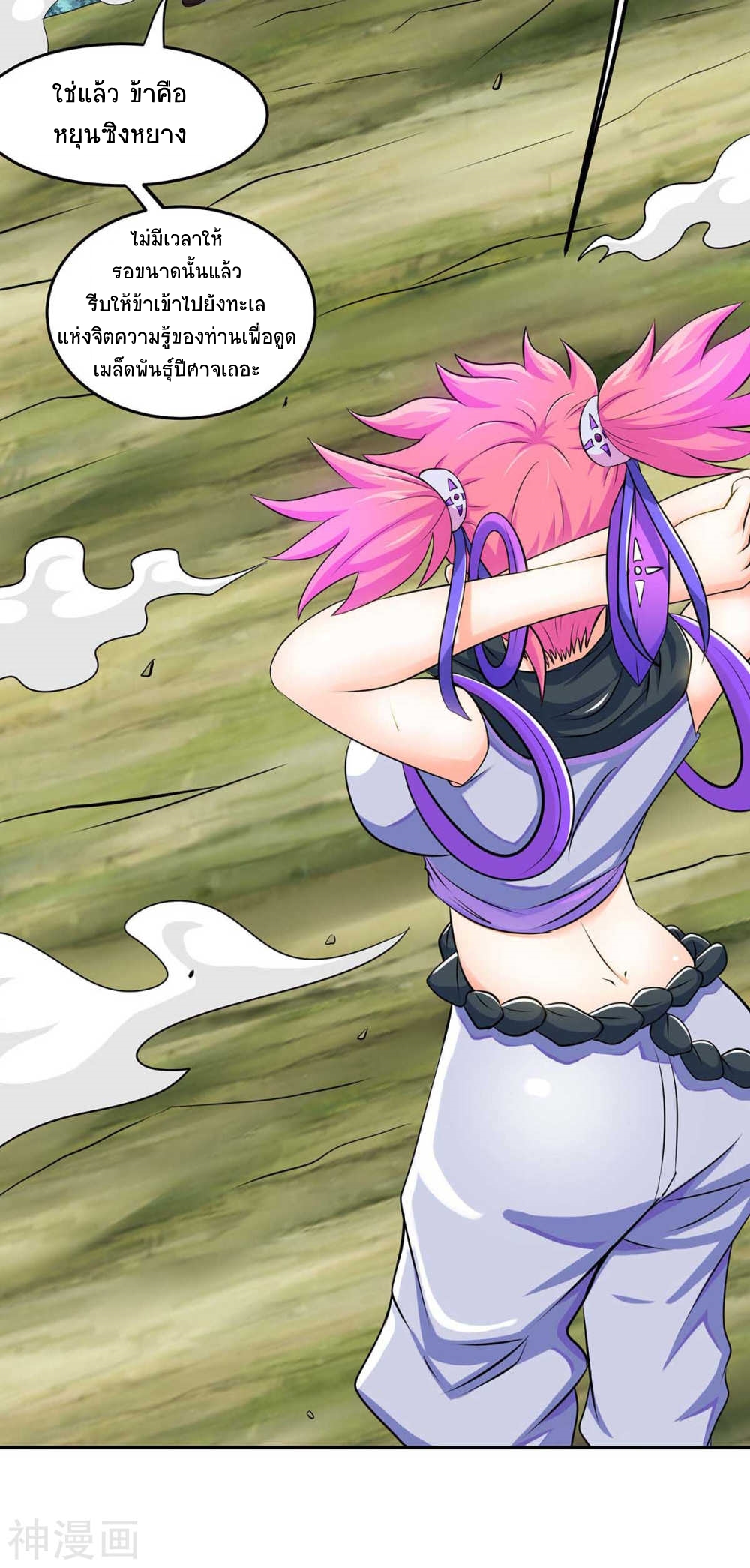 การกลับมาของจักพรรดิ์ ตอนที่ 130 หน้า 4