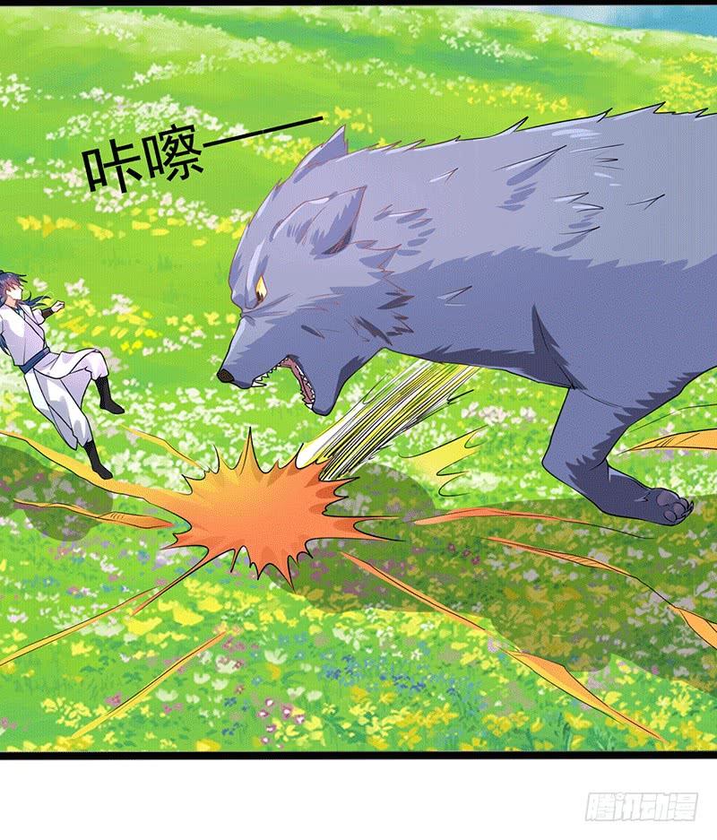 Peerless Scripture of Chaos ตอนที่ 38 หน้า 18