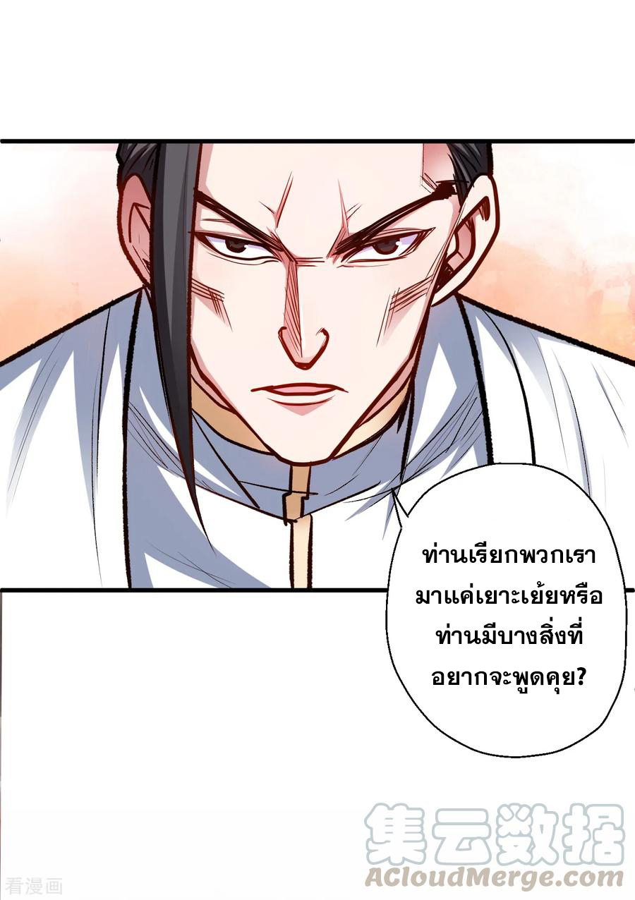 The Strongest Golden Kidney System ตอนที่ 25 หน้า 17