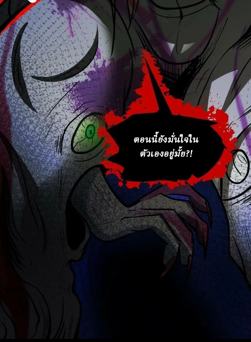 Mysterious Pharmacist ตอนที่ 71 หน้า 32