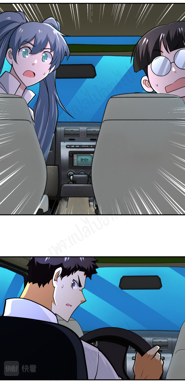 Apocalyptic Super System ตอนที่ 262 หน้า 26