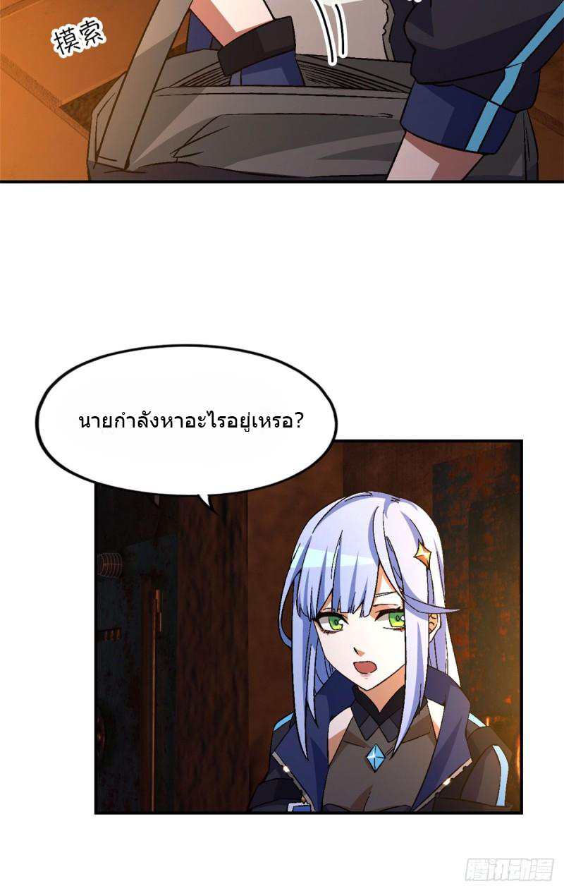 Doomsday Jigsaw Puzzle ตอนที่ 11 หน้า 38