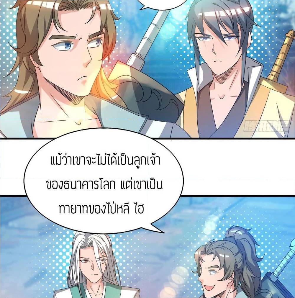 Reversal of God King ตอนที่ 25 หน้า 16