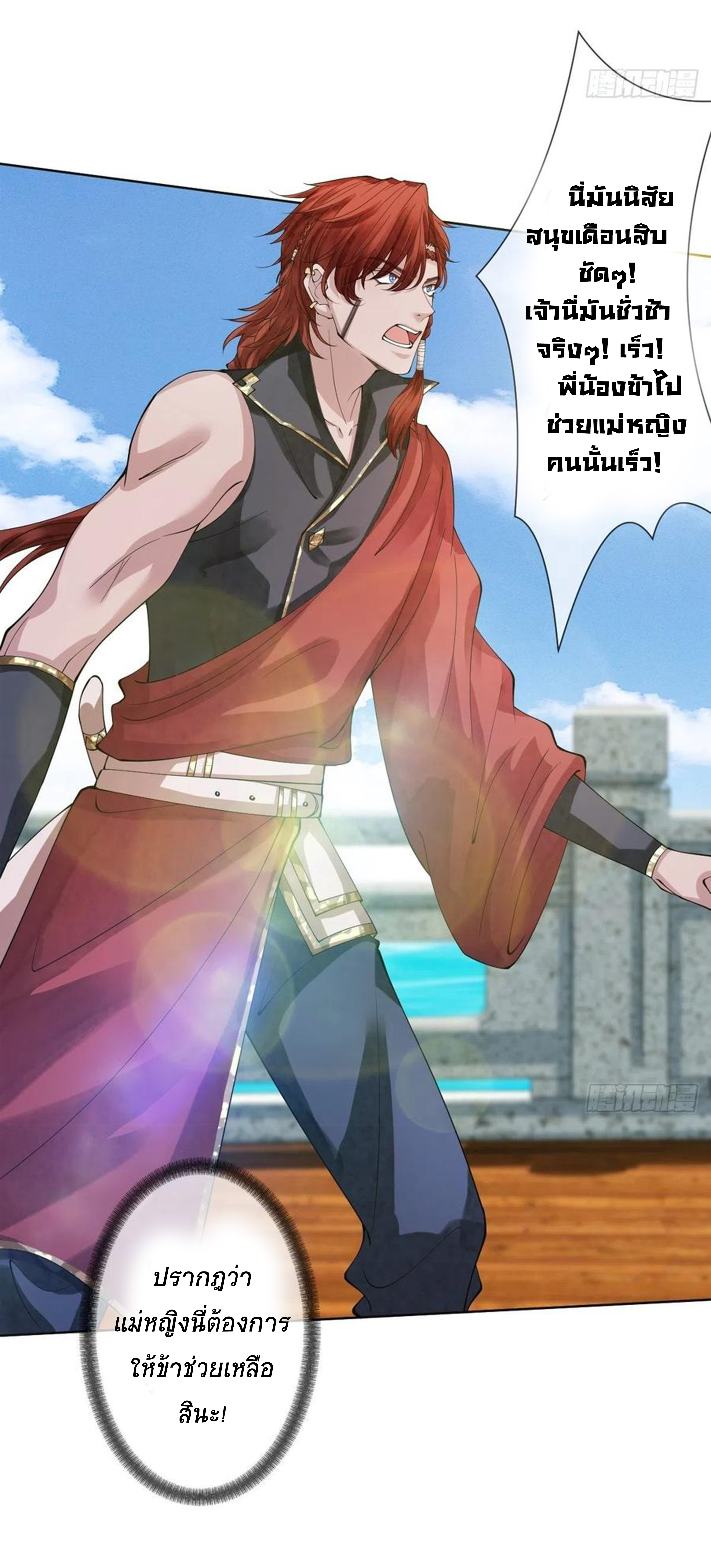 จักรพรรดินีสงคราม เกิดใหม่ในโลกซอมบี้ (Empress of the last days) จบ ตอนที่ 26 หน้า 23