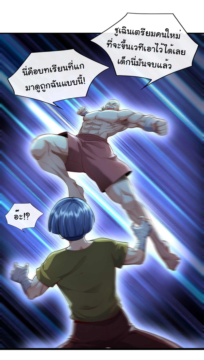 Chu Chen, the trash son-in-law ตอนที่ 60 หน้า 27