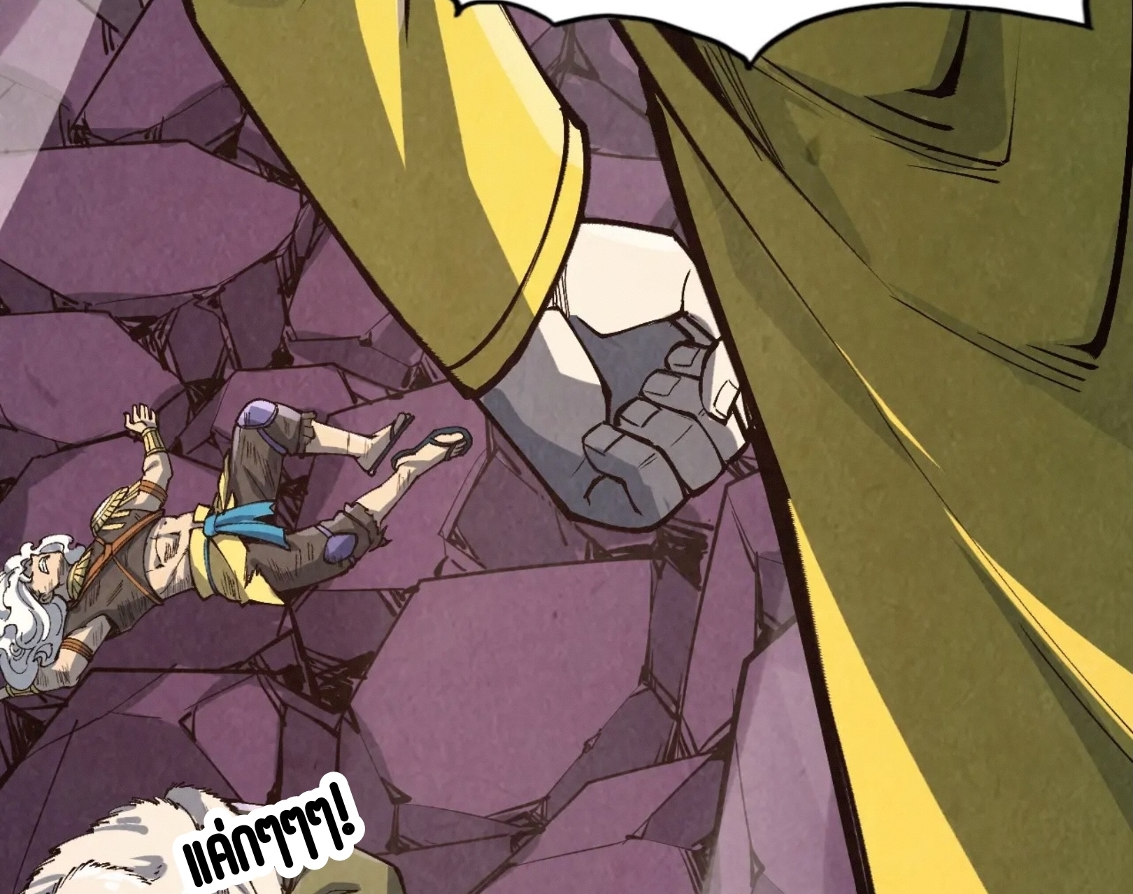 มหาเทพนิรันดร์กาล ตอนที่ 168 หน้า 87