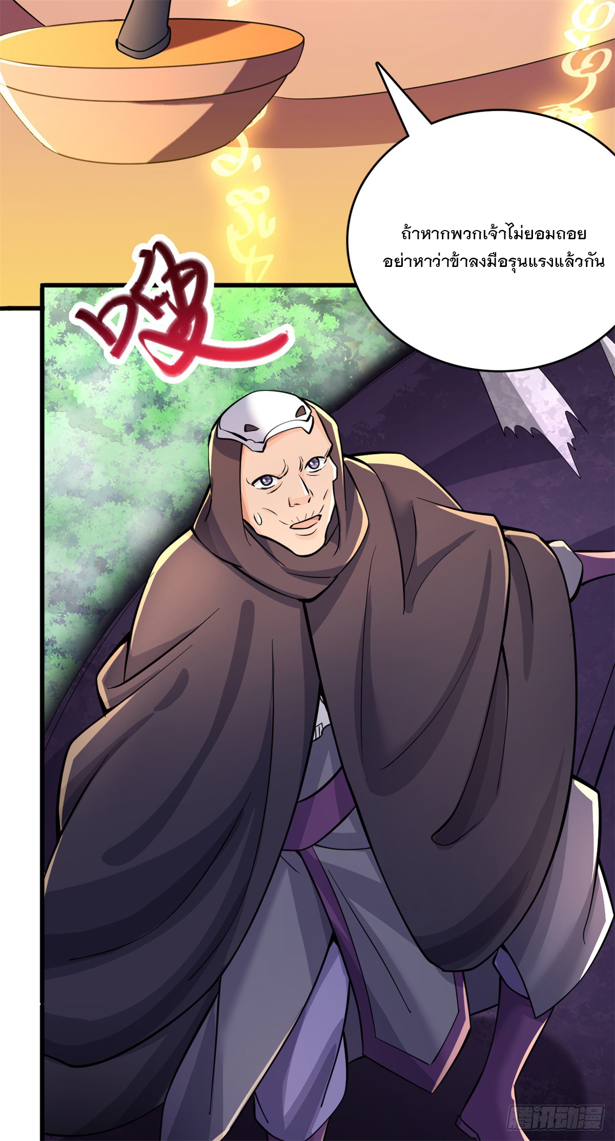 ด้วยเขตแดนกระบี่ ข้าสามารถเป็นเซียนกระบี่ได้ ตอนที่ 50 หน้า 22