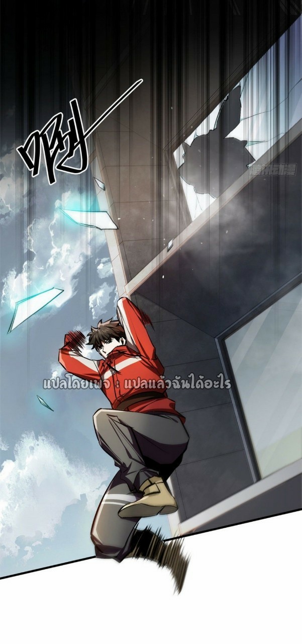 รูเล็ตเวิลด์ สุ่มไอเทมเอาชีวิตรอด ตอนที่ 71 หน้า 23