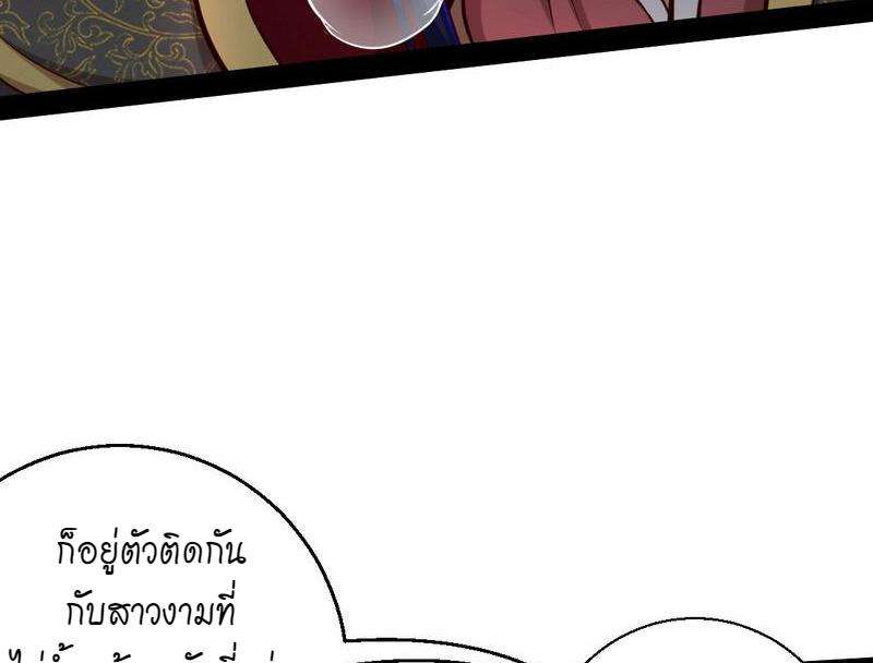 1.เรียกข้าว่าจอมมาร ตอนที่ 26 หน้า 101