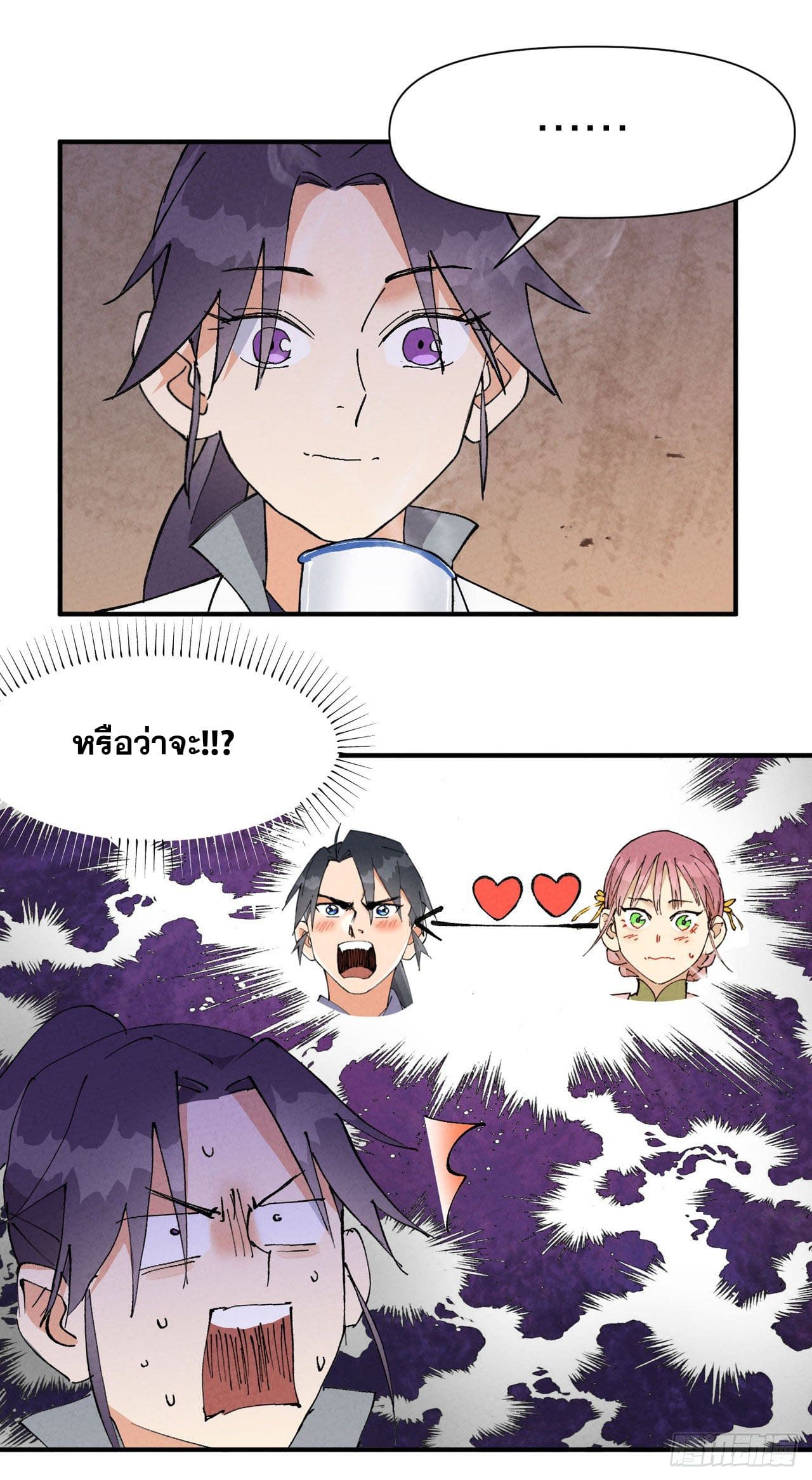 ระบบพัฒนาสุดแข็งแกร่ง ตอนที่ 38 หน้า 17