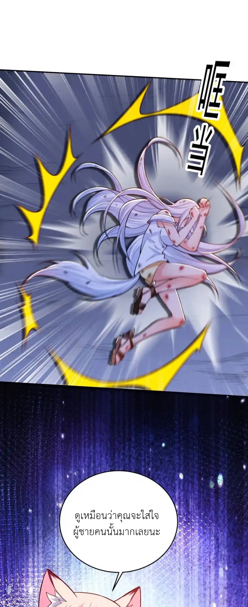 There Will Always Be Someone To Disturb My AFK Life ตอนที่ 19 หน้า 54