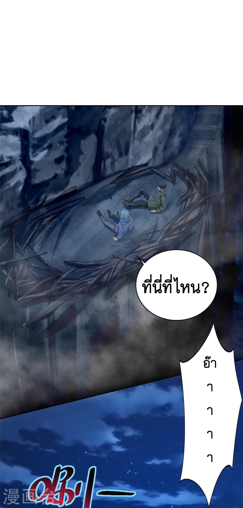 บุรุษไปรษณีย์ไม่จำกัด ตอนที่ 268 หน้า 17
