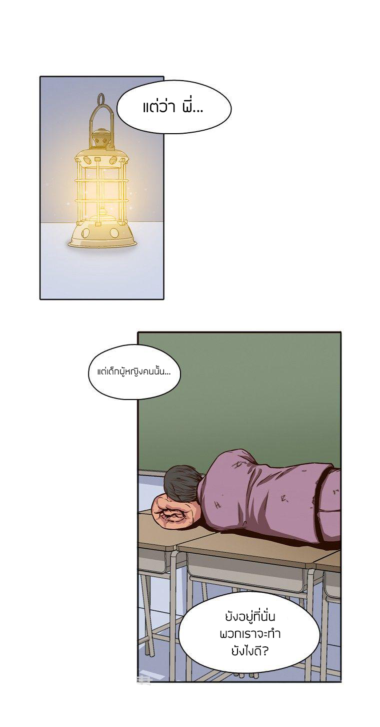 Ubdead king ตอนที่ 6 หน้า 4