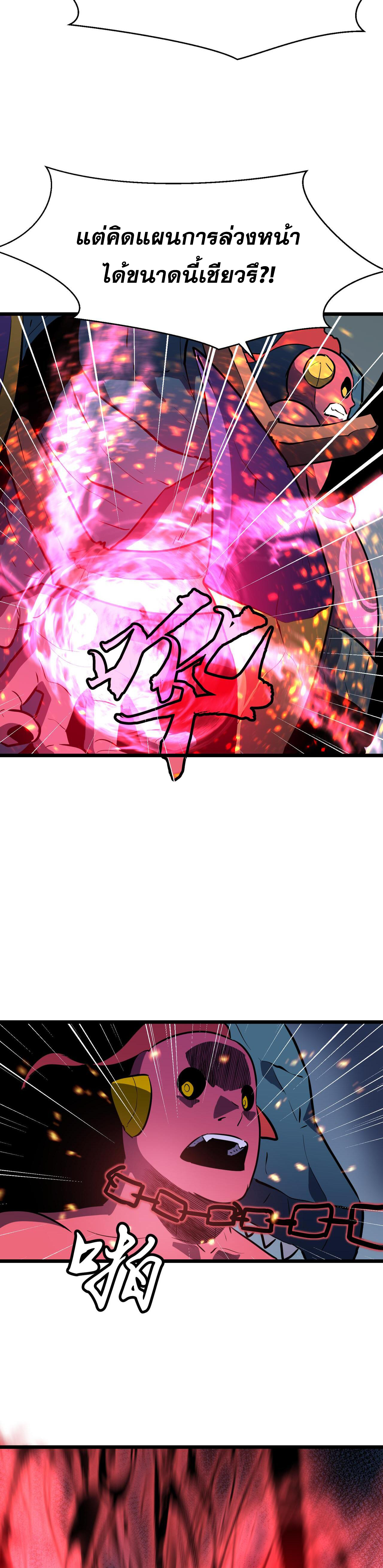 [ชนจีน]จอมมารหย่งชิง ตอนที่ 3 หน้า 31