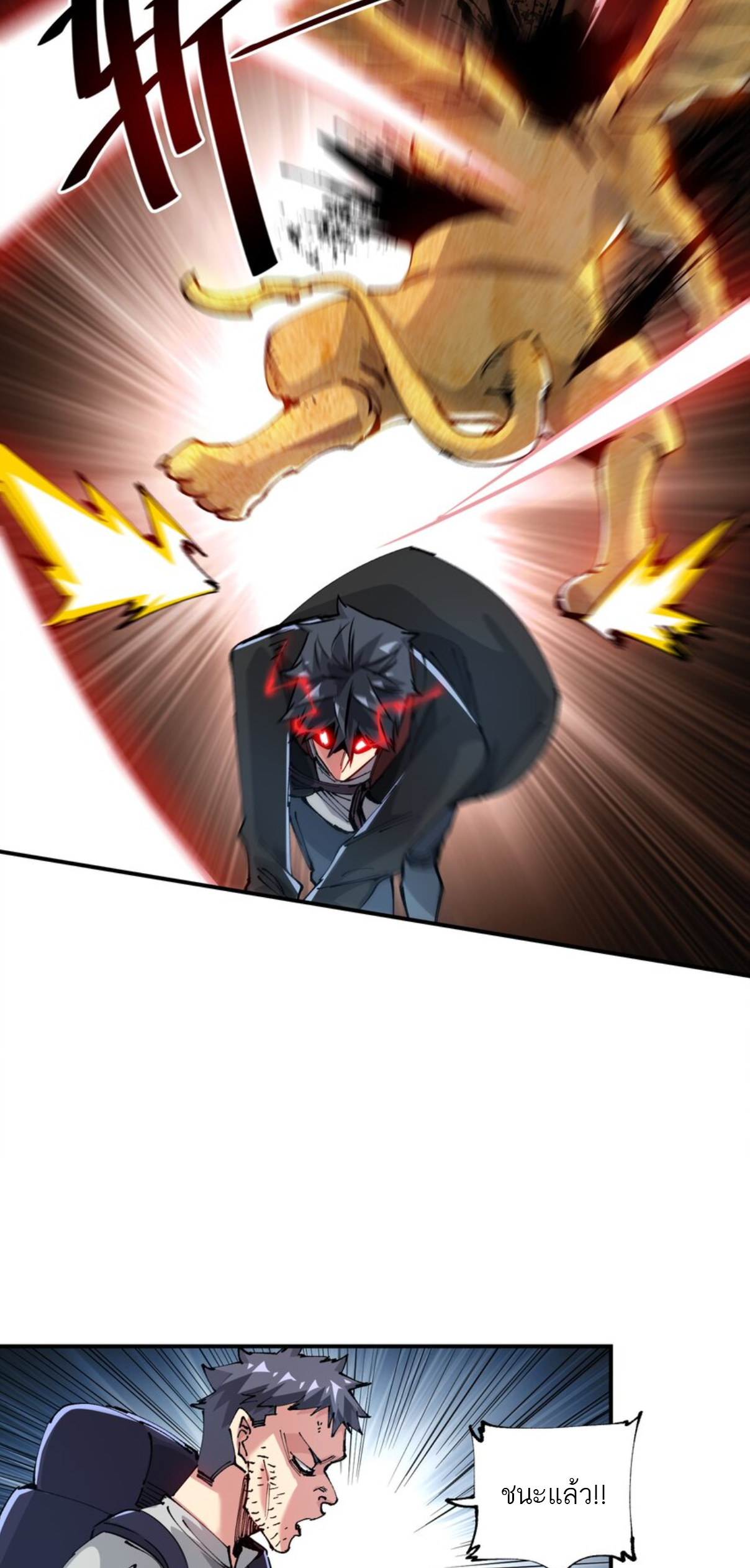 The Evolution ย้อนเวลากลับมาเพื่อกู้โลก ตอนที่ 20 หน้า 9