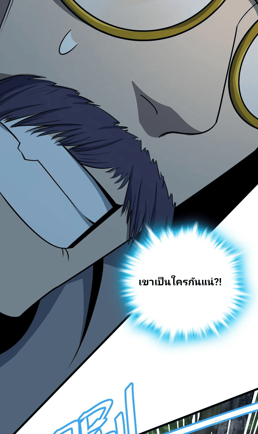 The new life of the Kuan King-ชีวิตใหม่ของราชาจอมกวน ตอนที่ 85 หน้า 39