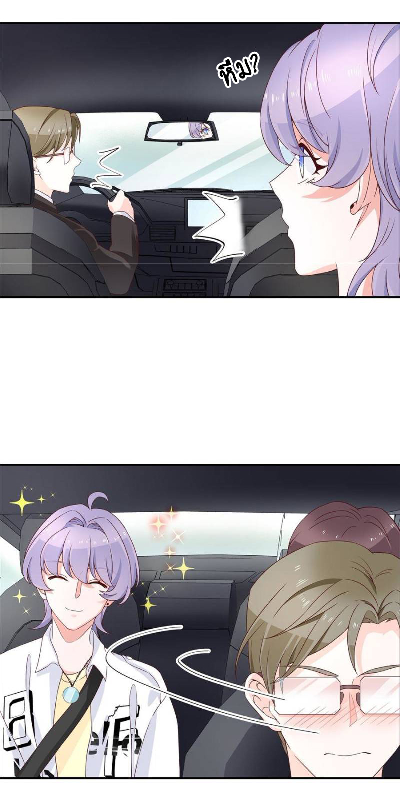 เจ้าชายโรงเรียนแห่งชาติเป็นเด็กผู้หญิง ตอนที่ 36 หน้า 9