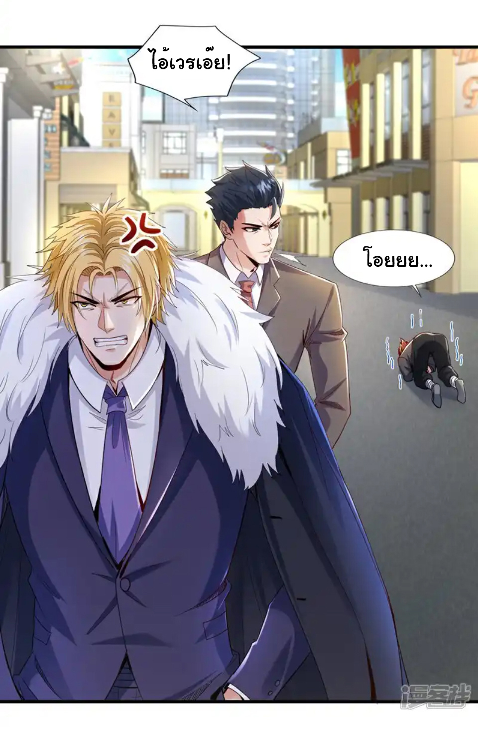 Chu Chen, the trash son-in-law ตอนที่ 109 หน้า 15