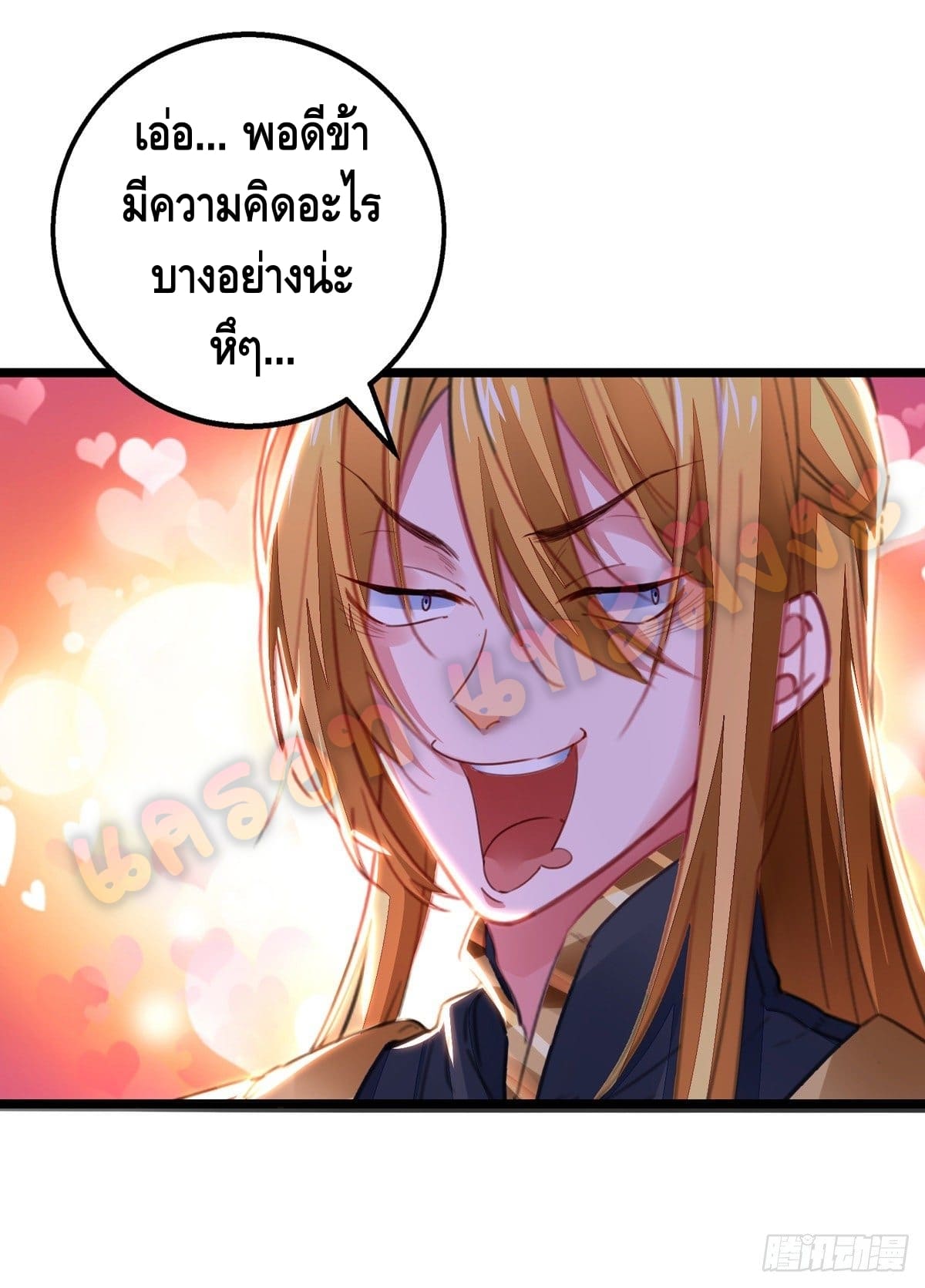 million skill points ตอนที่ 29 หน้า 9