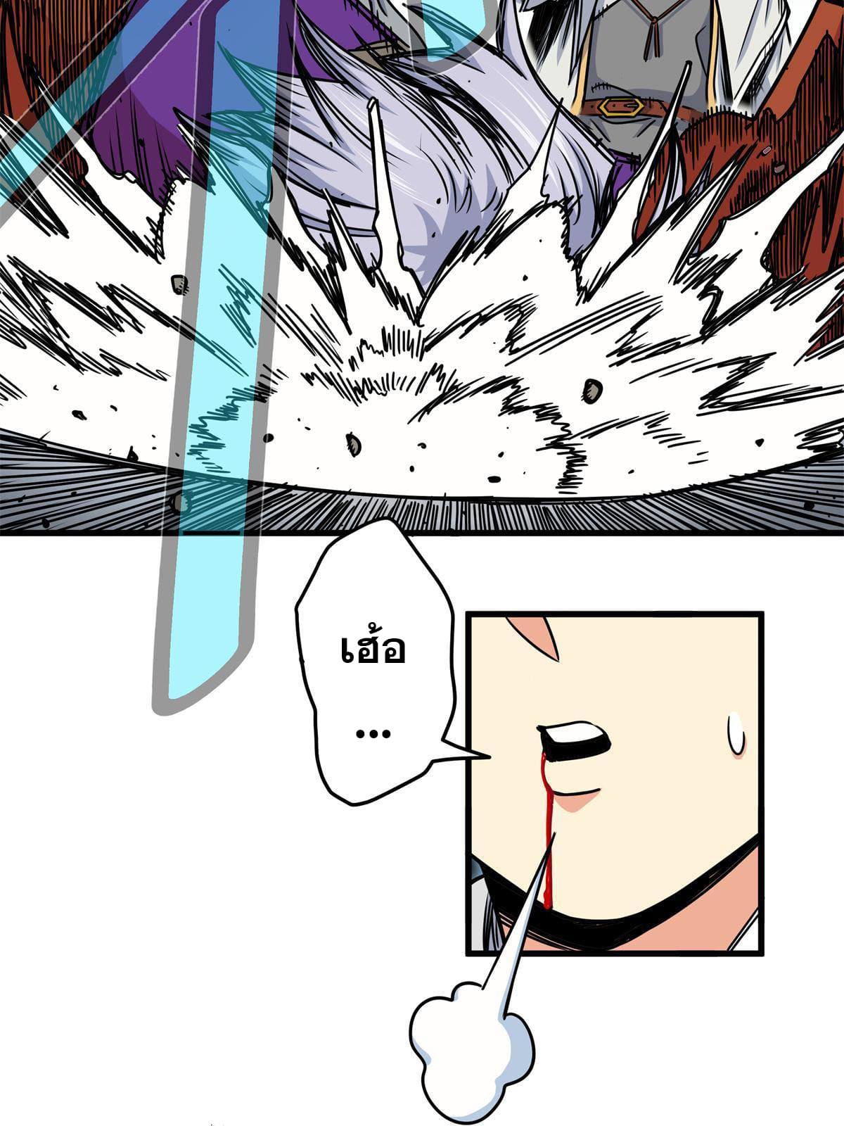 ราชันอหังการ - Emperor's Domination ตอนที่ 33 หน้า 5